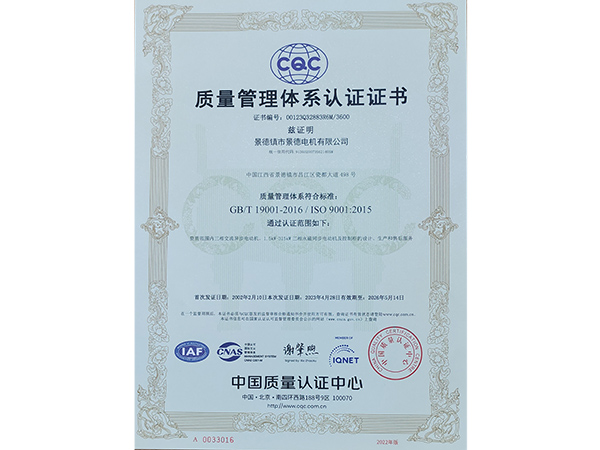 质量管理体系证书